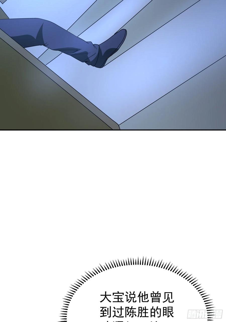 第48话 初现端倪-第51话