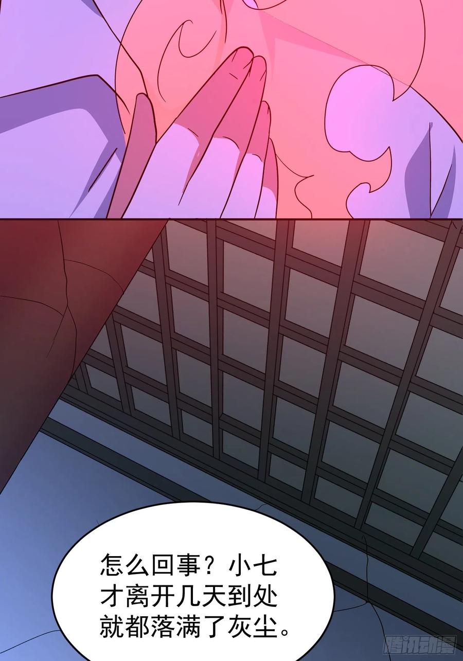 第48话 初现端倪-第51话