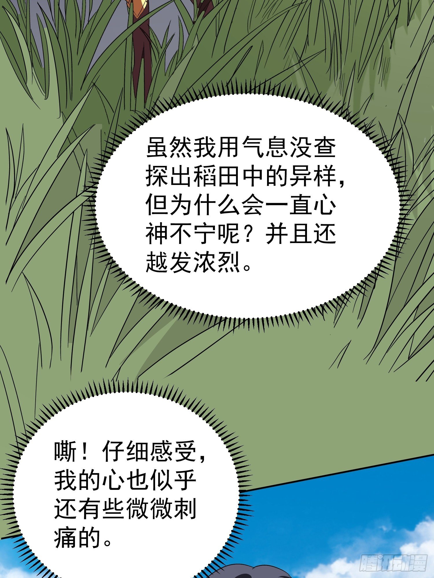 第52话 黑衣人-第55话