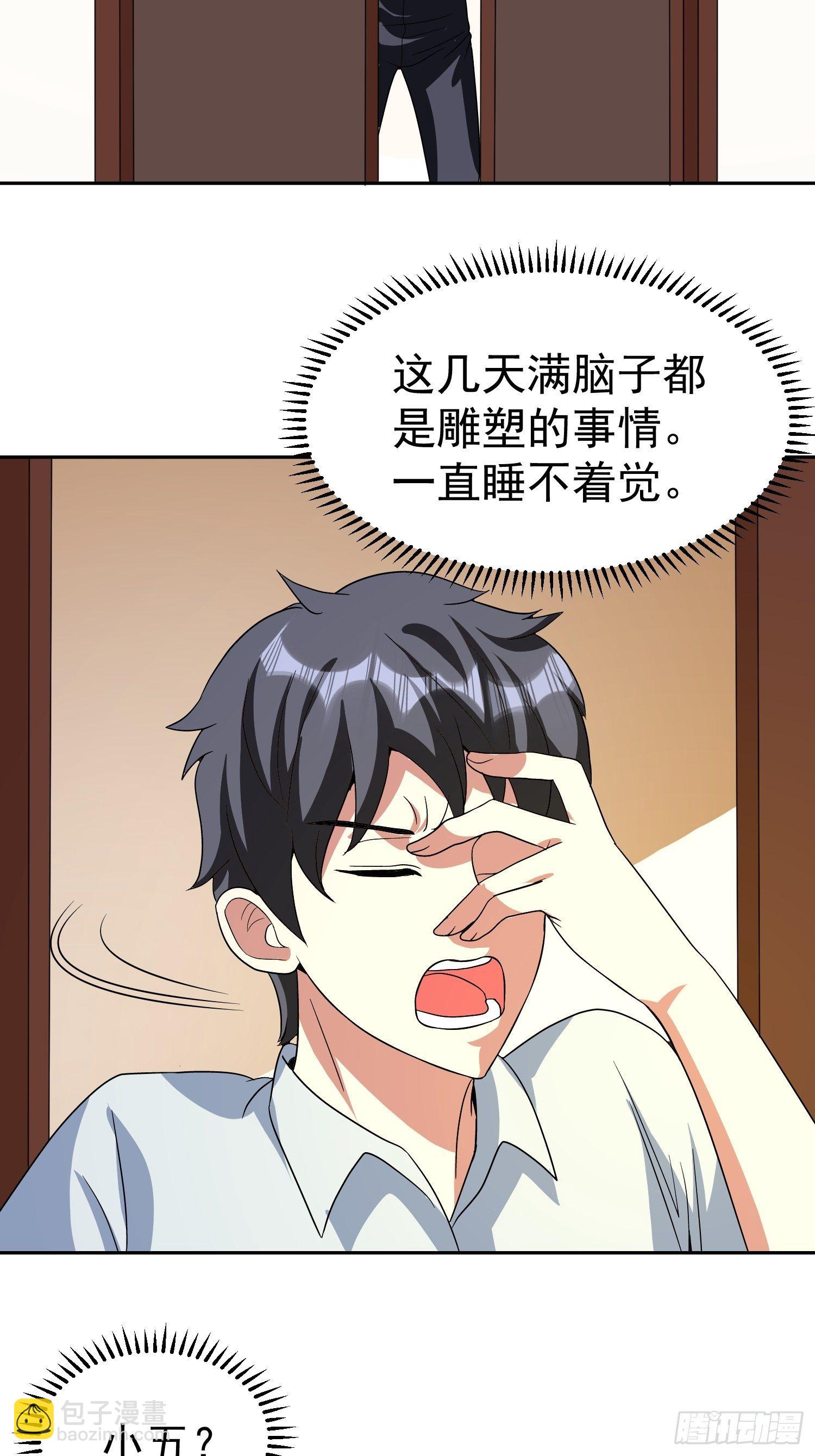 第52话 黑衣人-第55话