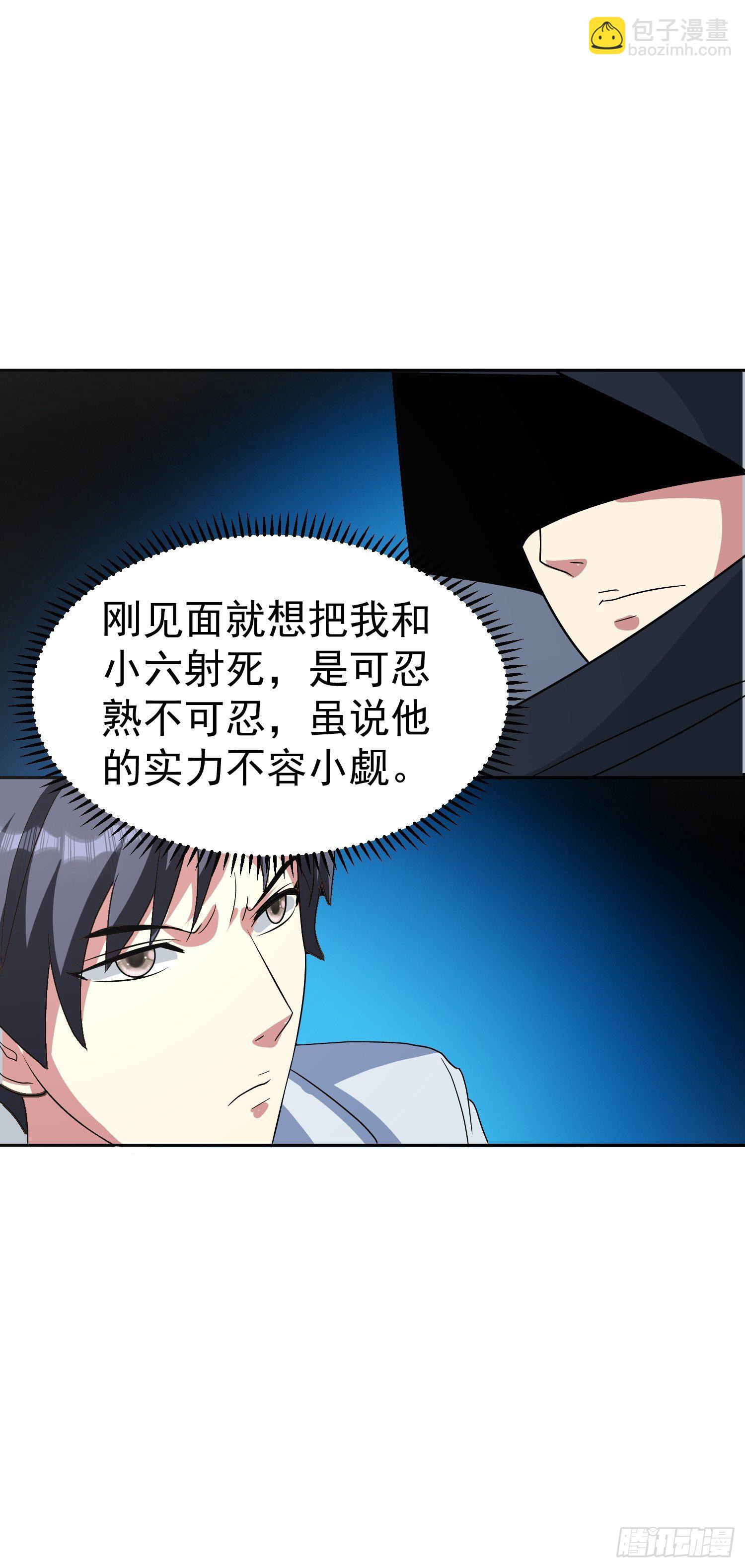 第52话 黑衣人-第55话