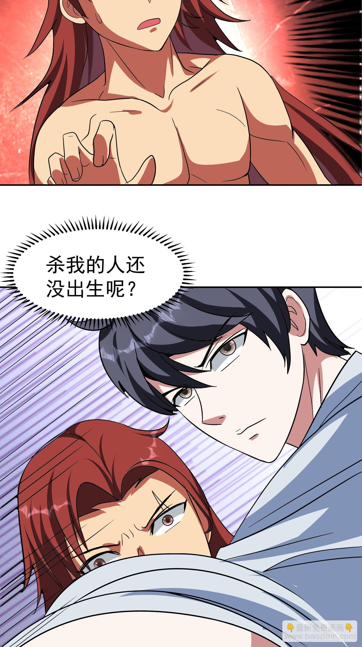 第52话 黑衣人-第55话