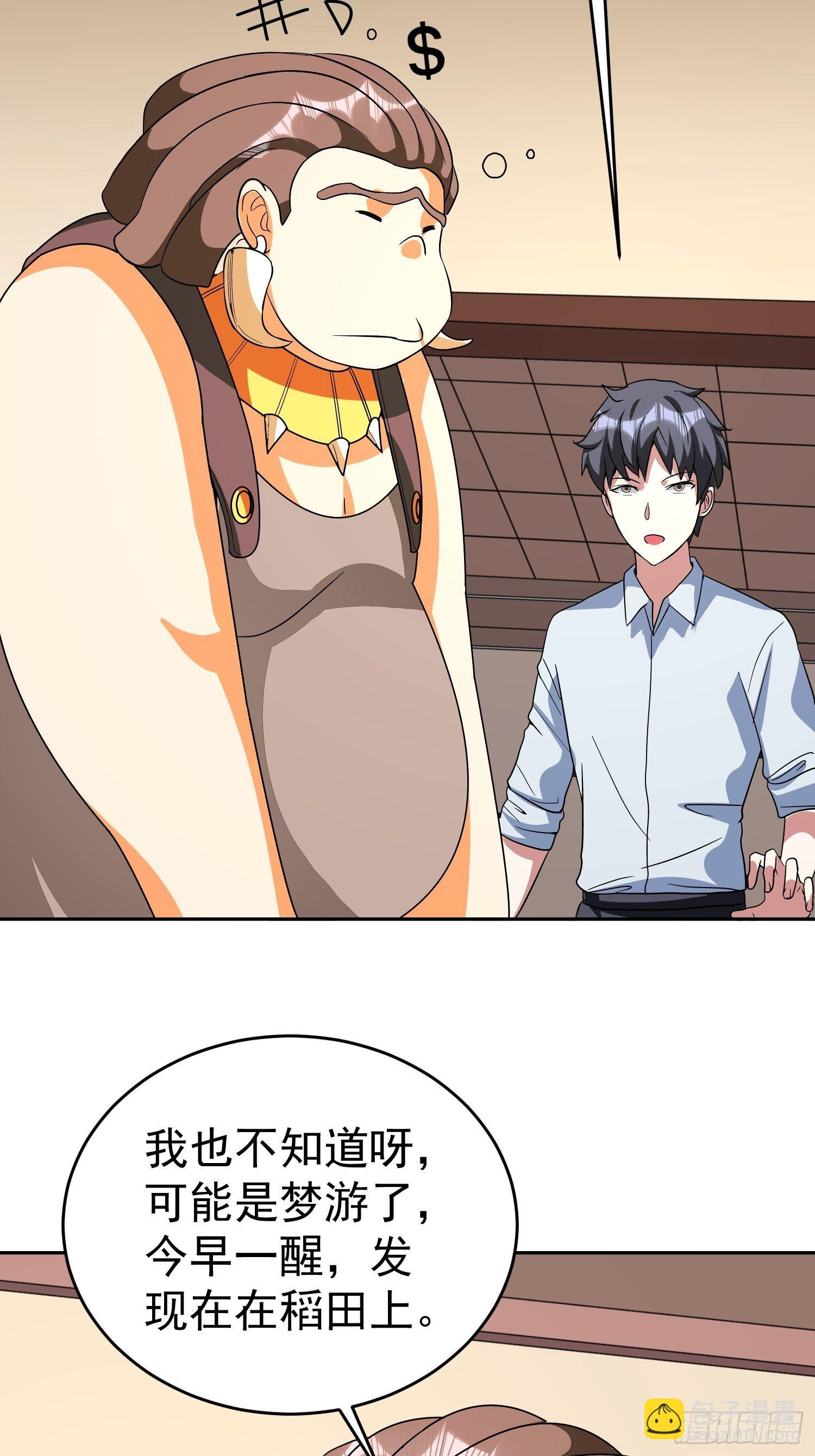 第52话 黑衣人-第55话