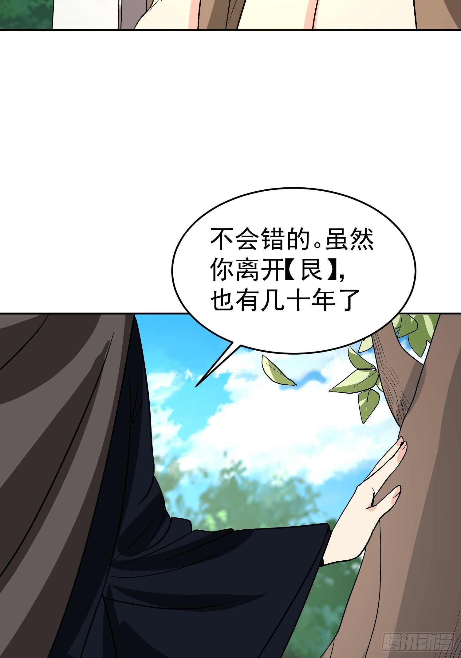 第54话 大哥，我找了你好久-第57话