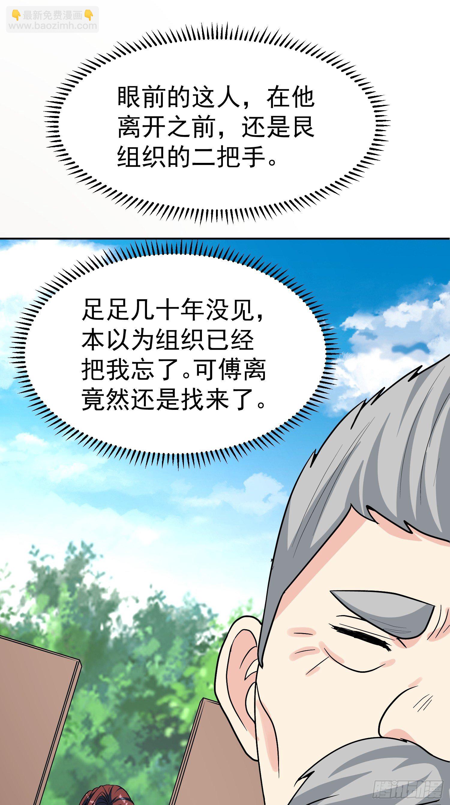 第54话 大哥，我找了你好久-第57话