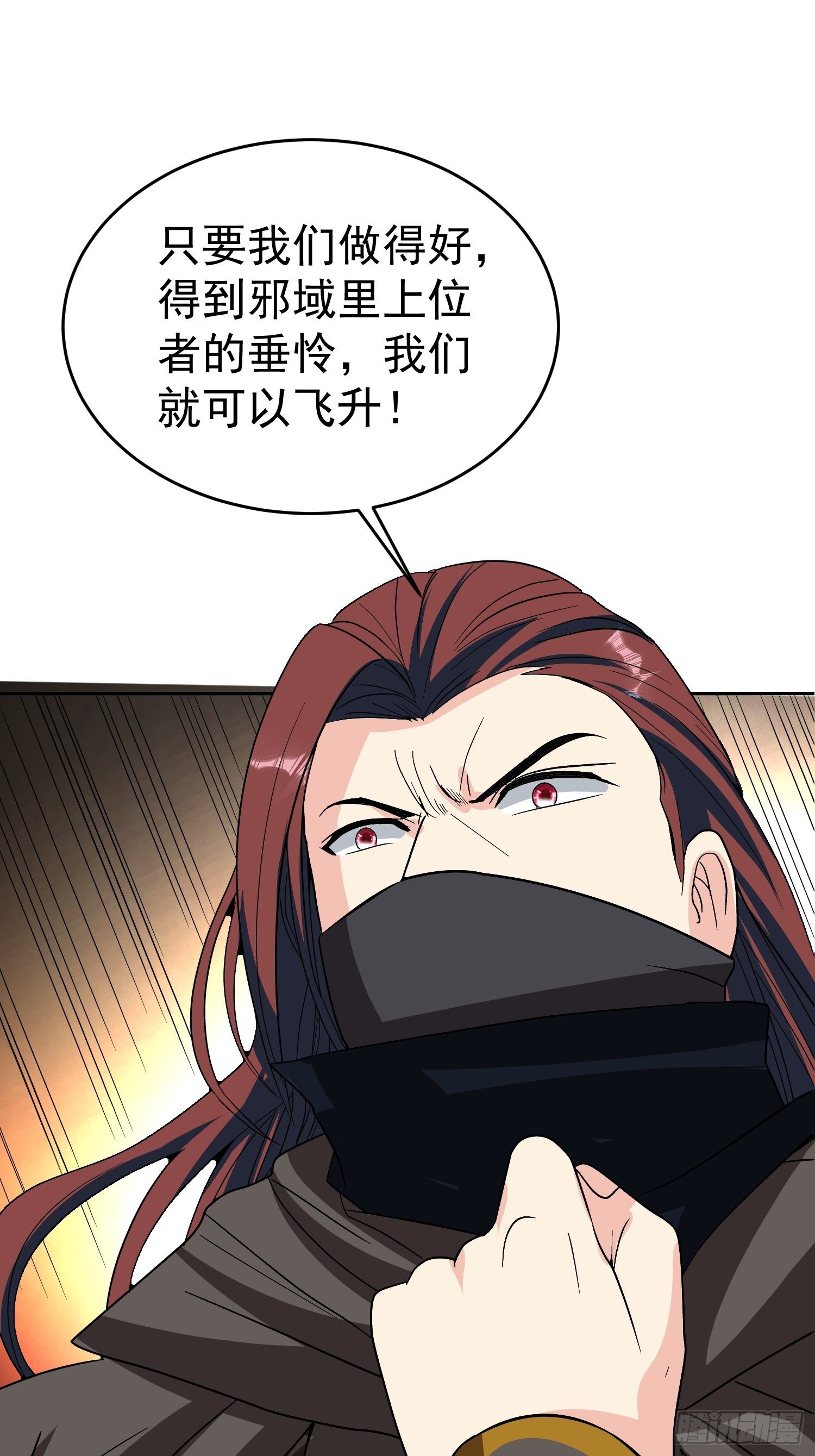 第54话 大哥，我找了你好久-第57话