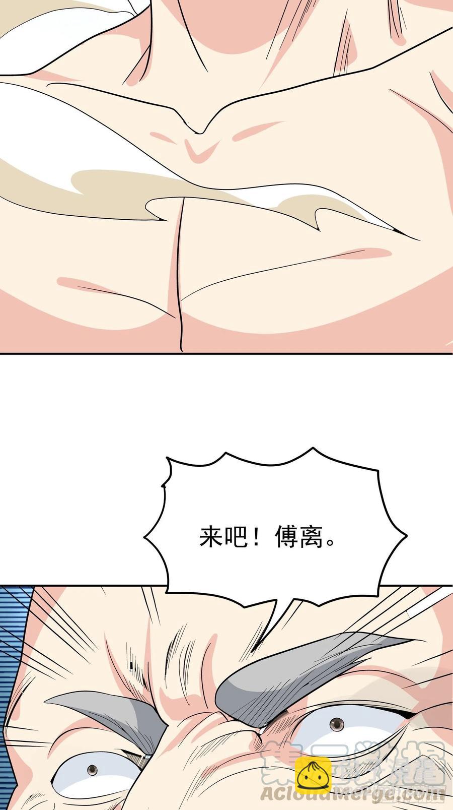 第56话 门外鲜血淋漓(1/2)-第59话