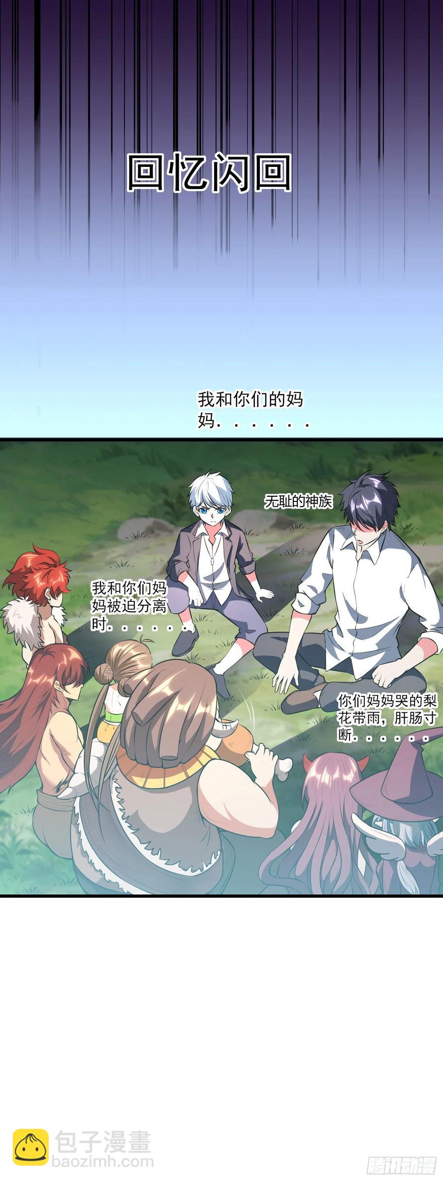 第6话 坏蛋，还我们妈来！-第7话