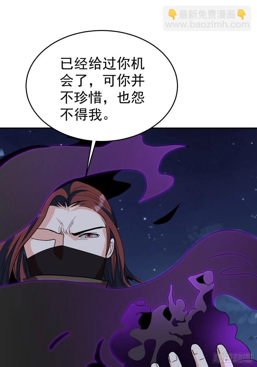 第58话 村长的秘密(1/2)-第61话