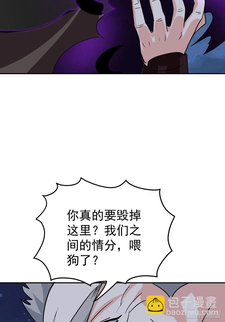 第58话 村长的秘密(1/2)-第61话