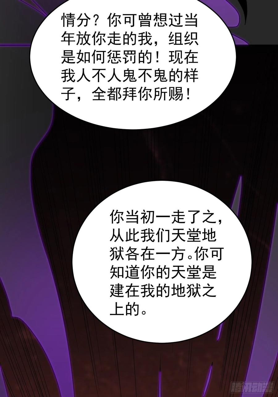 第58话 村长的秘密(1/2)-第61话