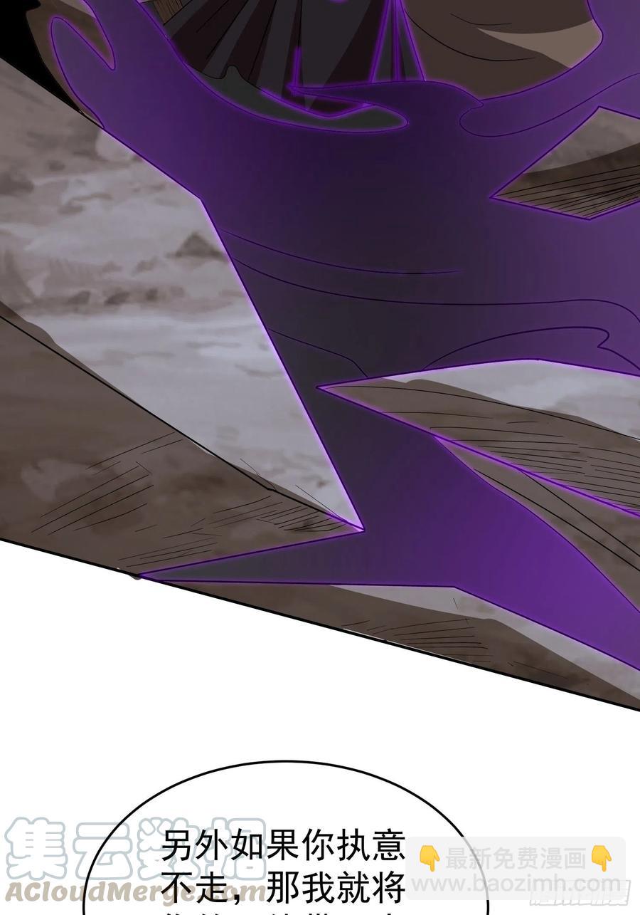 第58话 村长的秘密(1/2)-第61话