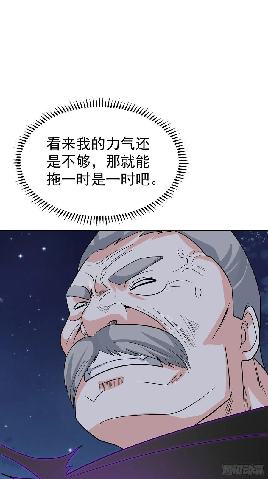 第58话 村长的秘密(1/2)-第61话