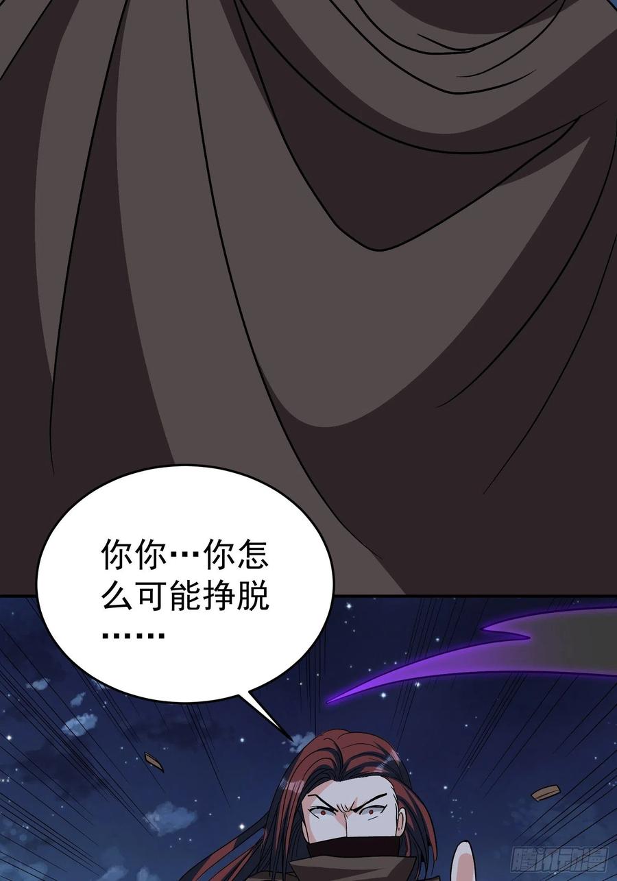 第58话 村长的秘密(1/2)-第61话