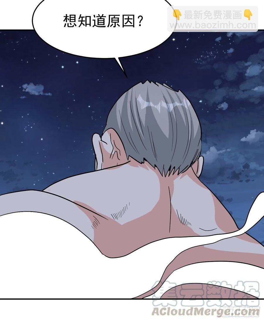 第58话 村长的秘密(1/2)-第61话