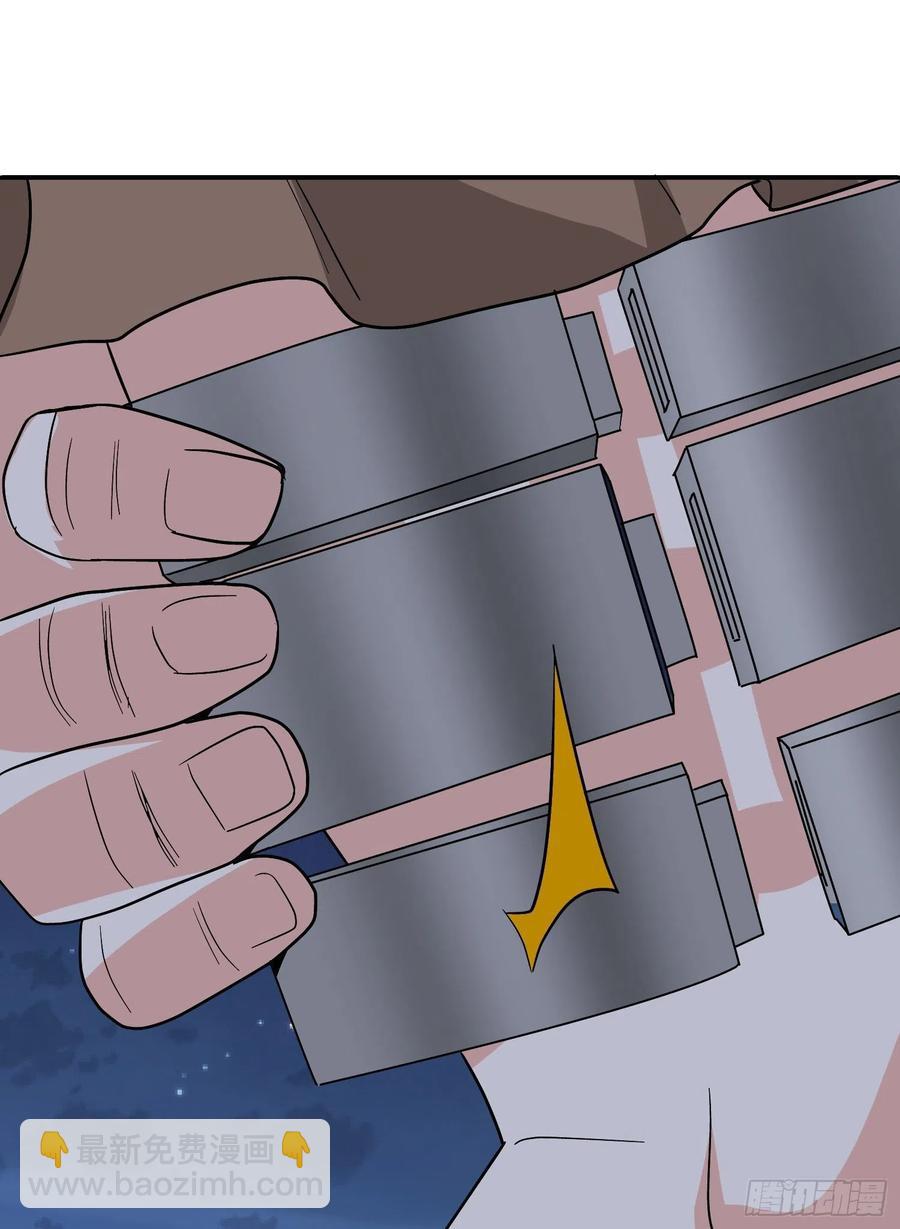 第58话 村长的秘密(1/2)-第61话