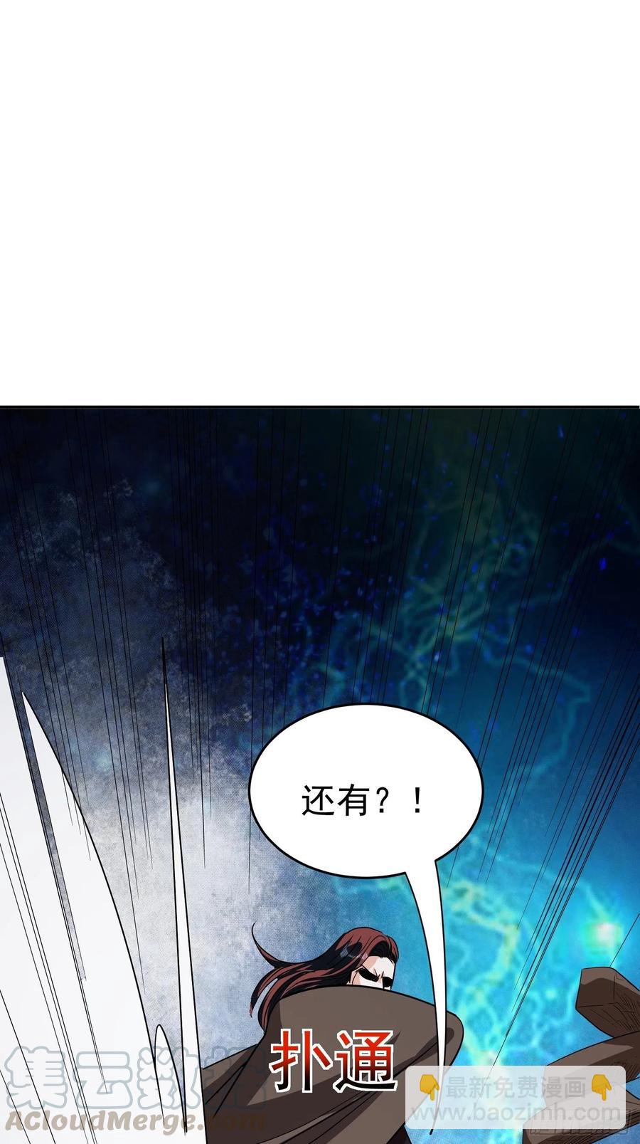 第58话 村长的秘密(1/2)-第61话