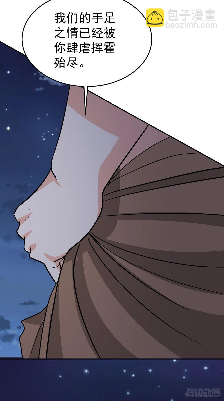 第58话 村长的秘密(1/2)-第61话