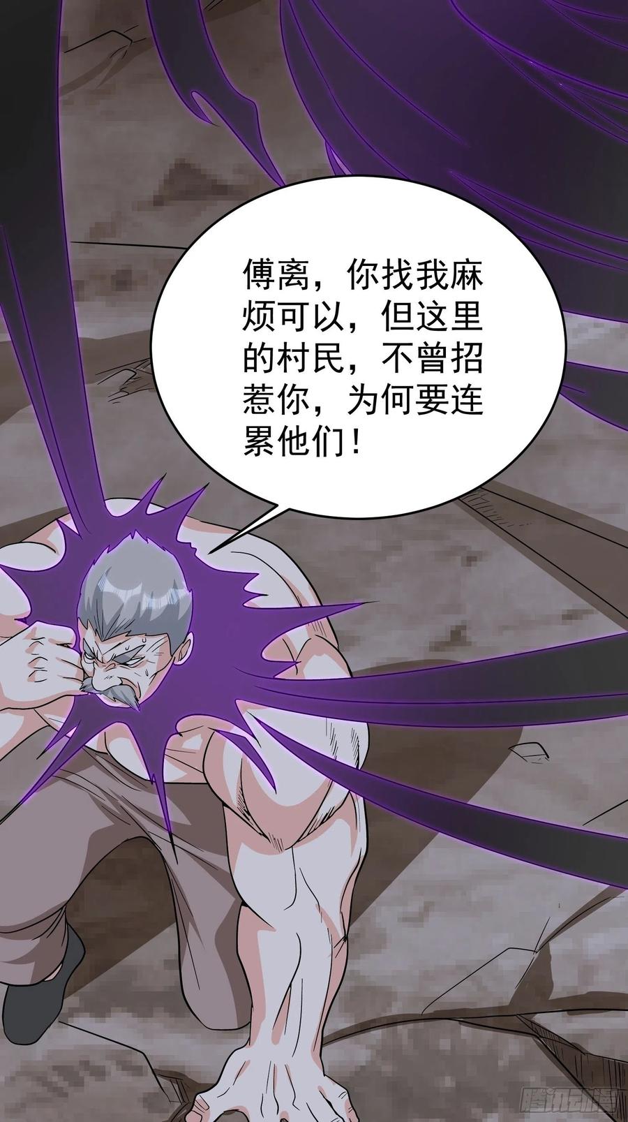 第58话 村长的秘密(1/2)-第61话