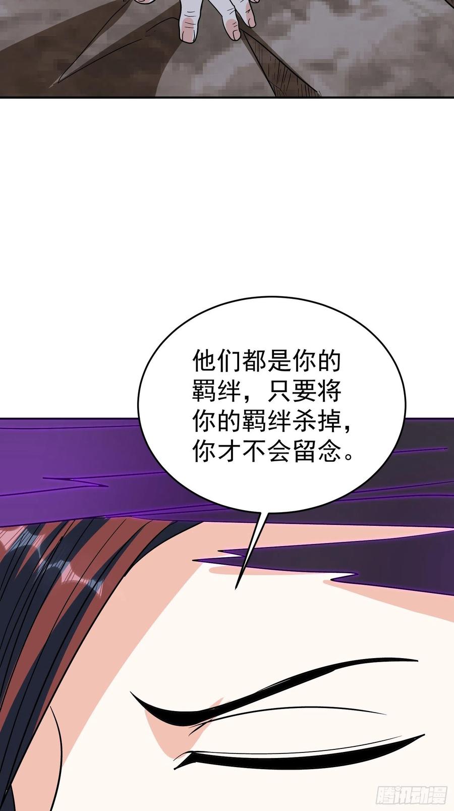 第58话 村长的秘密(1/2)-第61话