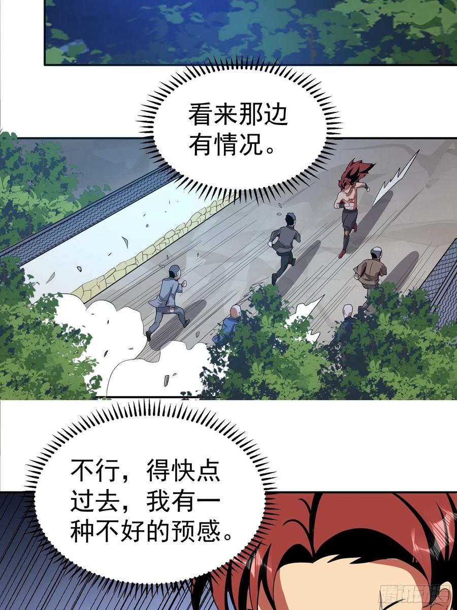 第60话 快救人！-第63话