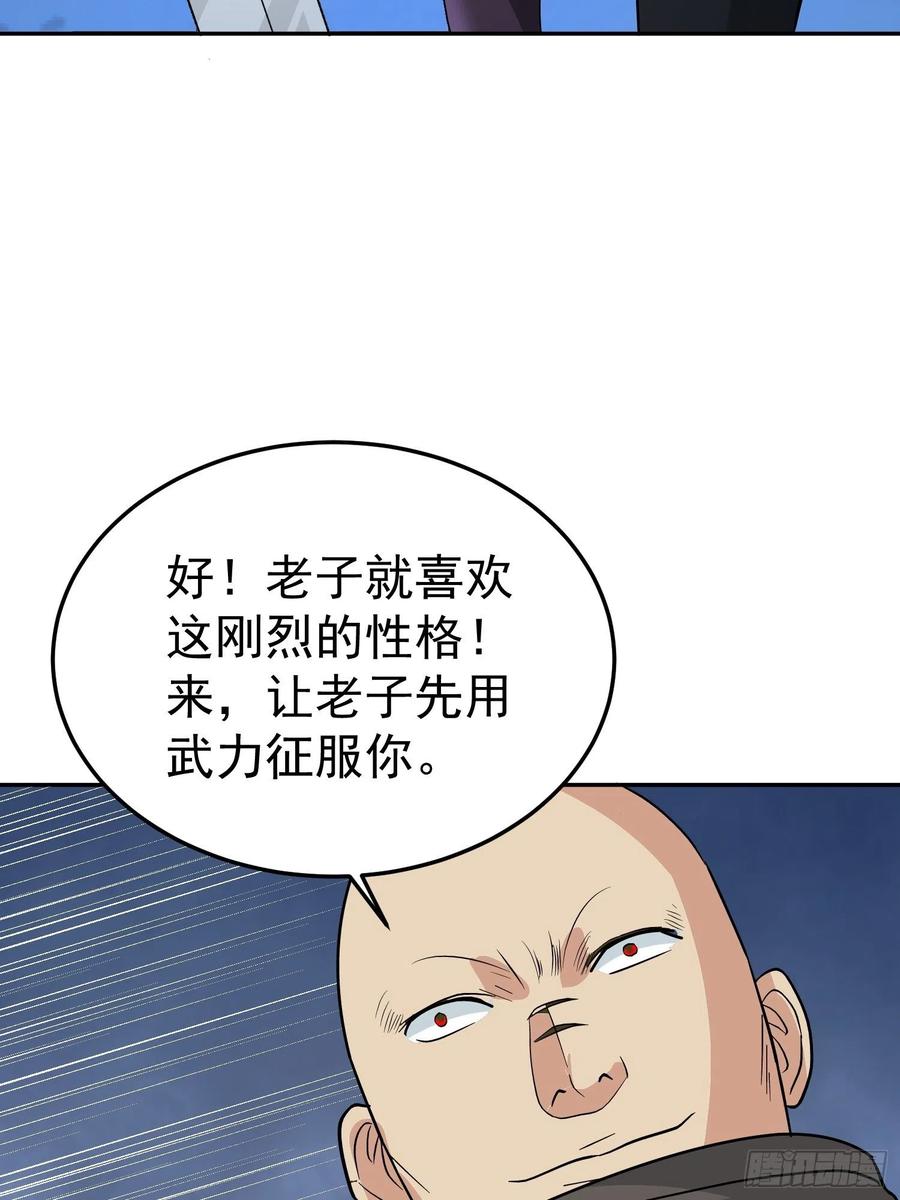 第62话 陪葬吧！(1/2)-第65话