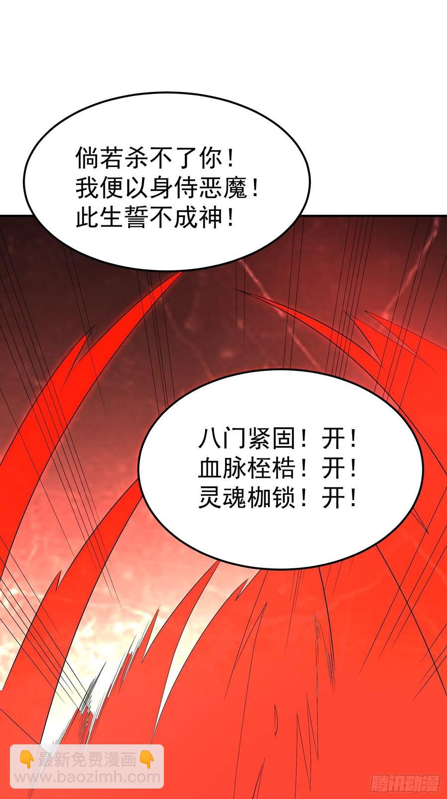 第64话 阿修罗上身-第67话