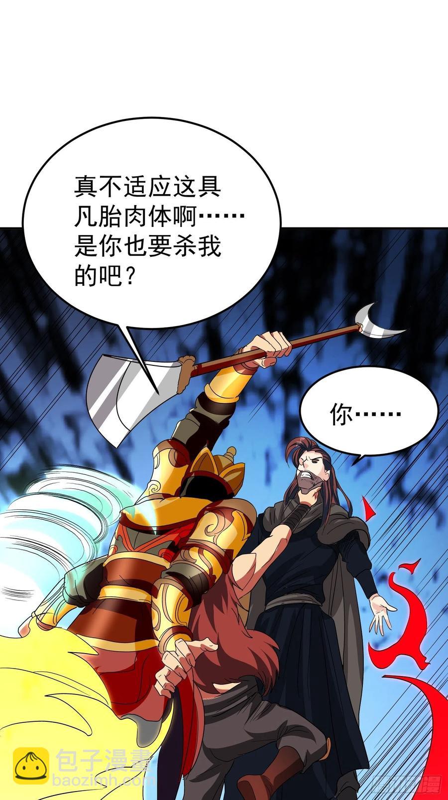 第64话 阿修罗上身-第67话