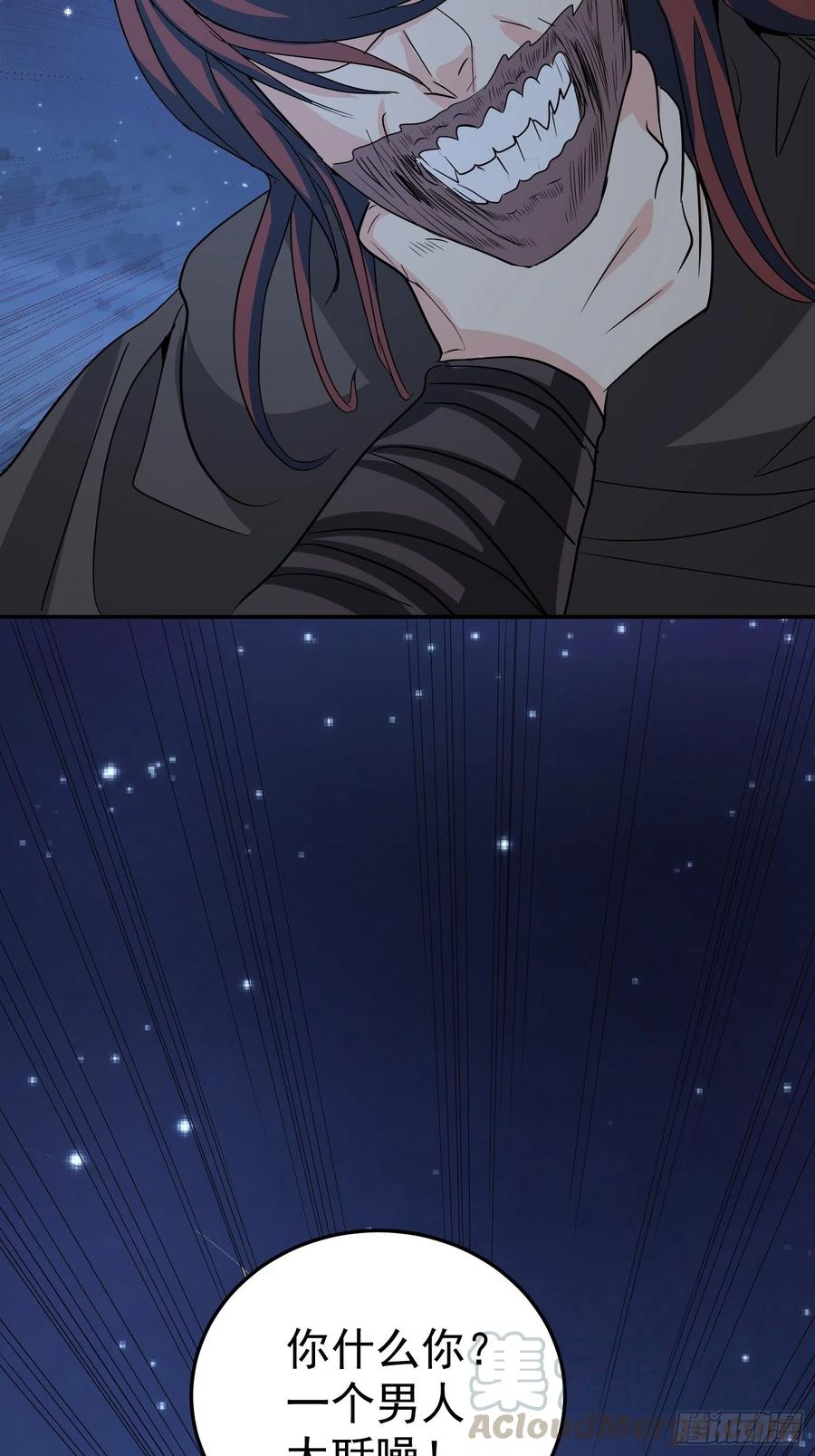 第64话 阿修罗上身-第67话