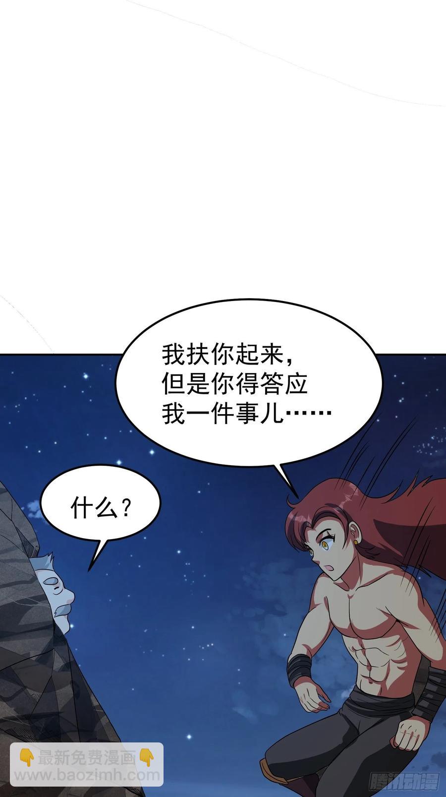 第64话 阿修罗上身-第67话