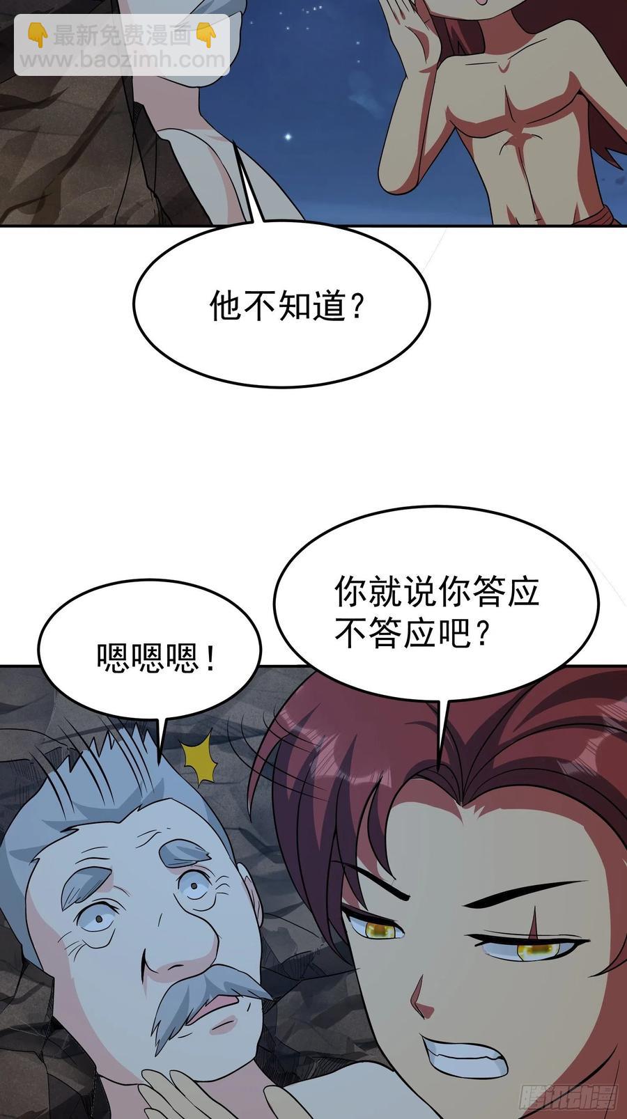 第64话 阿修罗上身-第67话