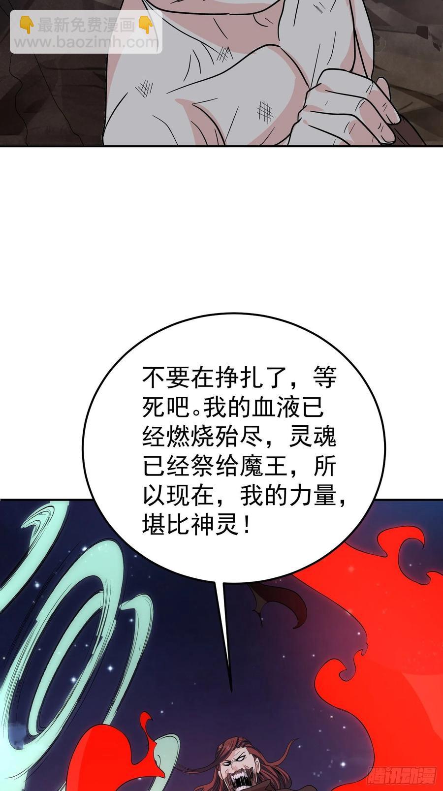 第64话 阿修罗上身-第67话