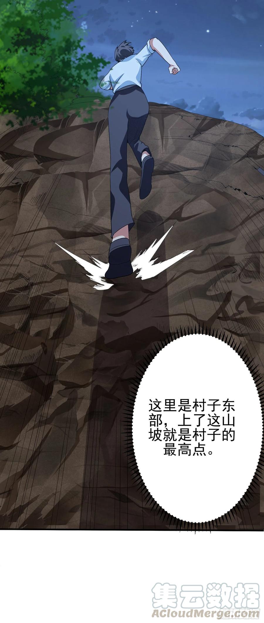 第66话 敌人消散-第69话