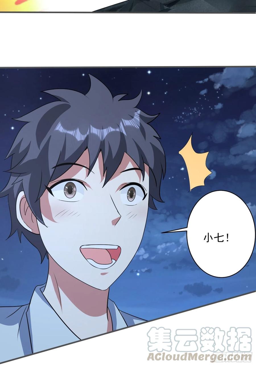 第68话 小七！-第71话