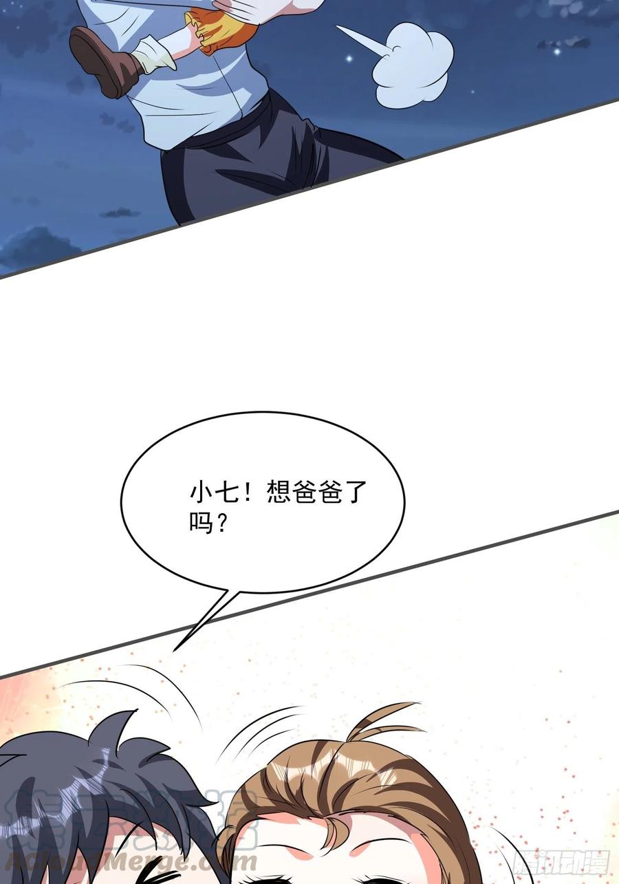 第68话 小七！-第71话