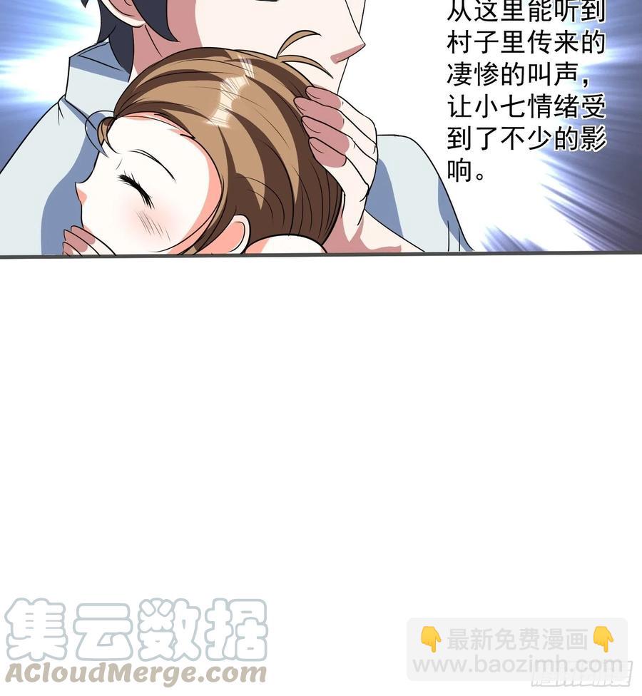 第68话 小七！-第71话