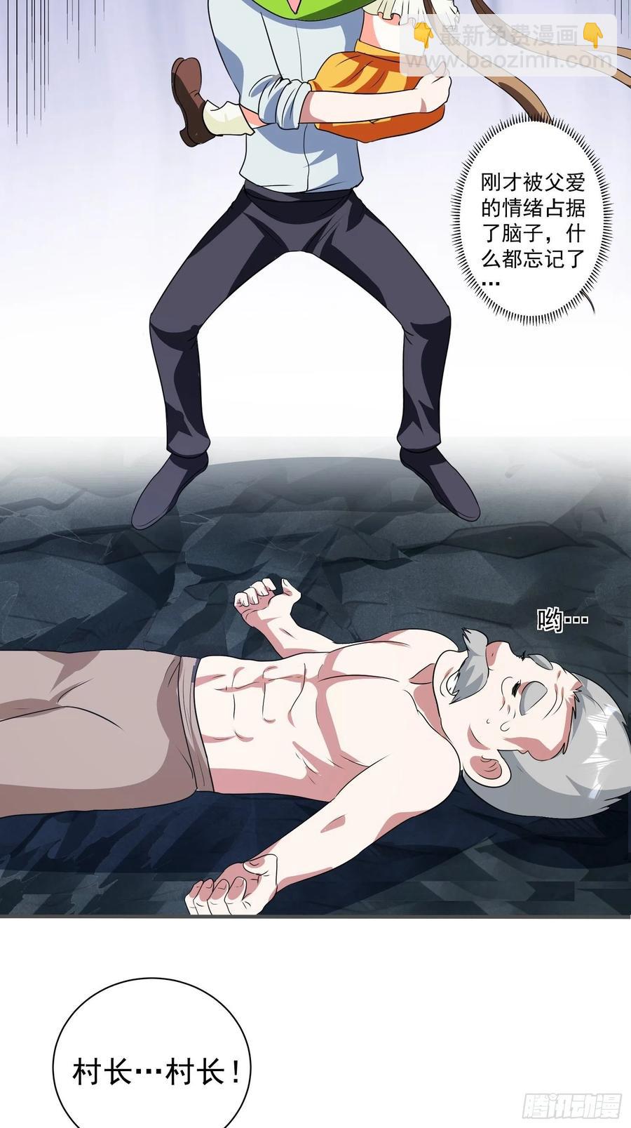 第68话 小七！-第71话