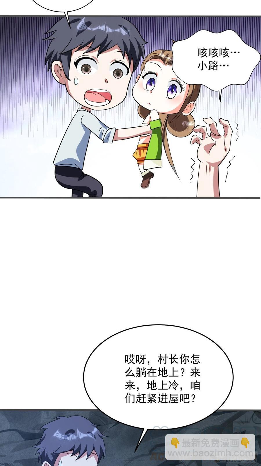 第68话 小七！-第71话