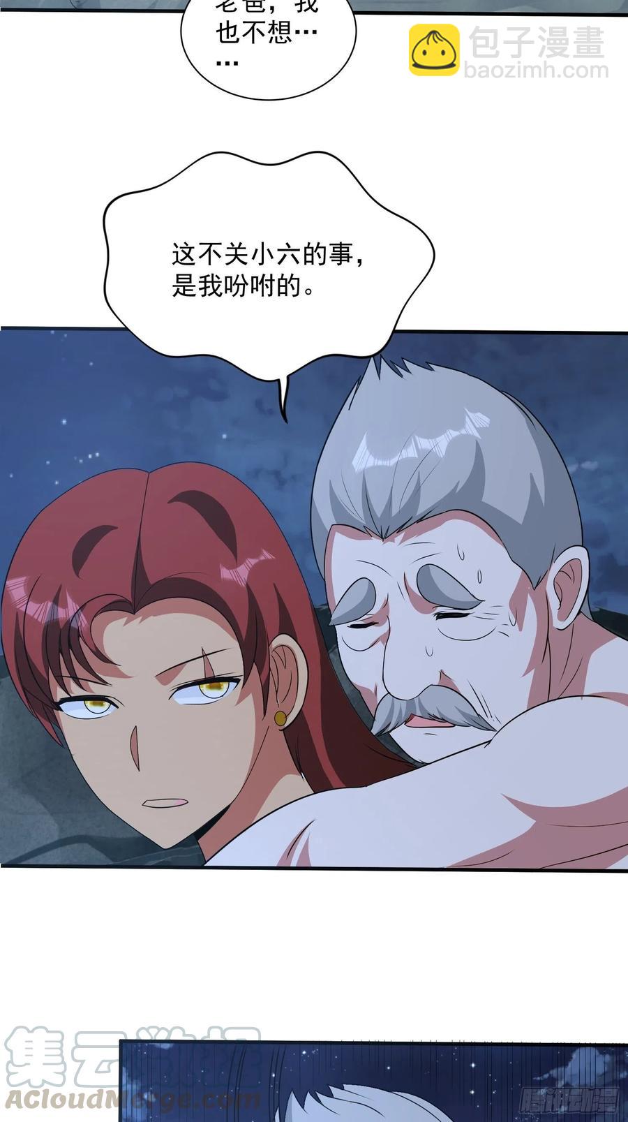 第68话 小七！-第71话