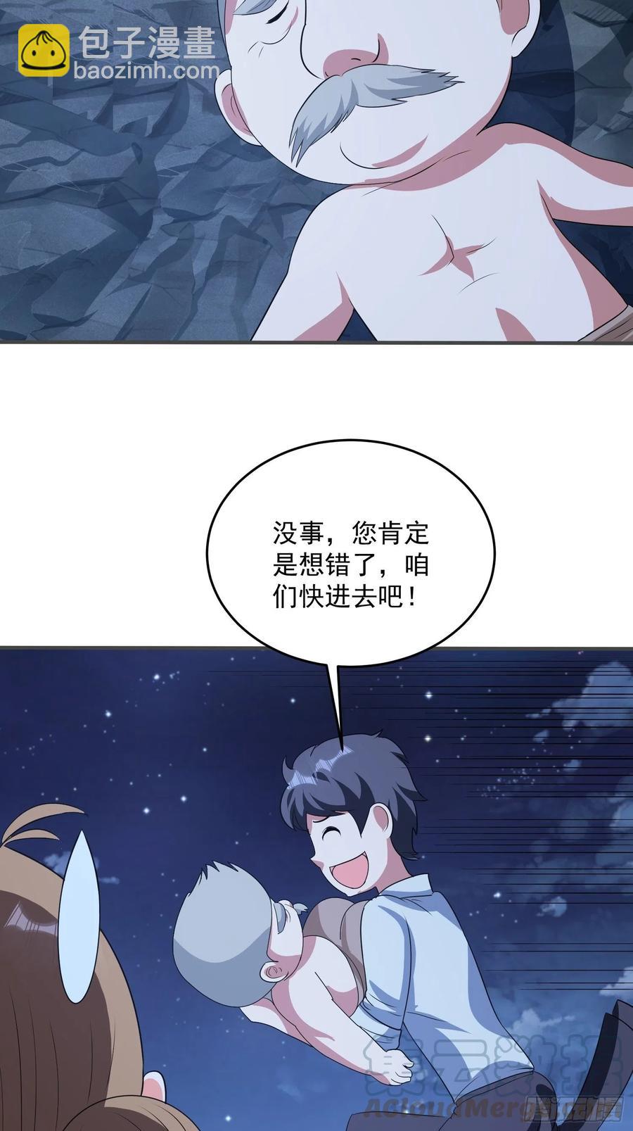 第68话 小七！-第71话