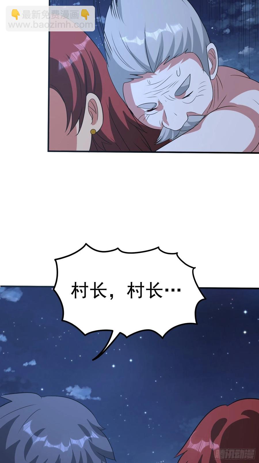 第68话 小七！-第71话