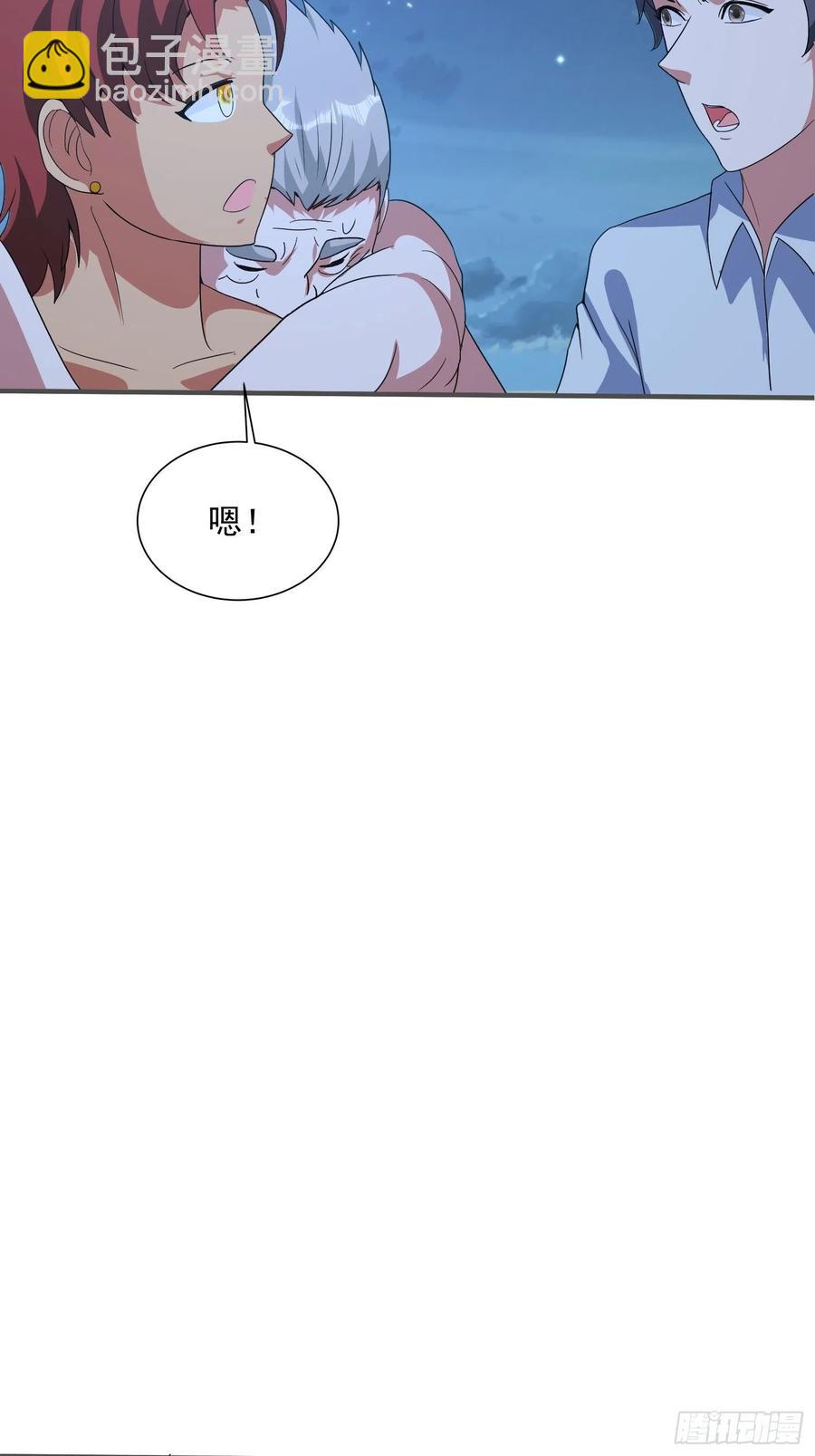 第68话 小七！-第71话