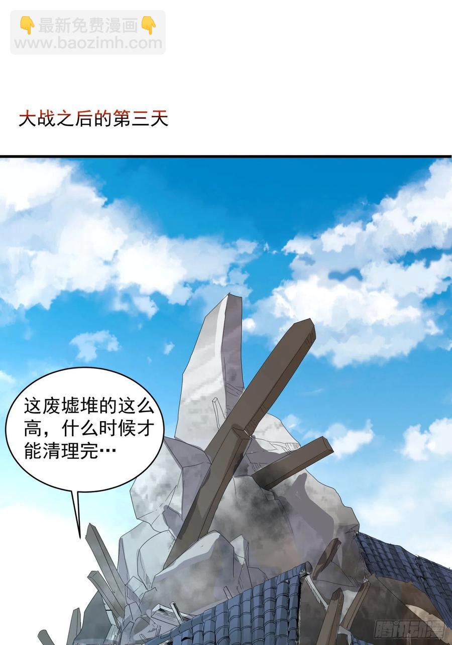 第70话 灾后重建-第73话