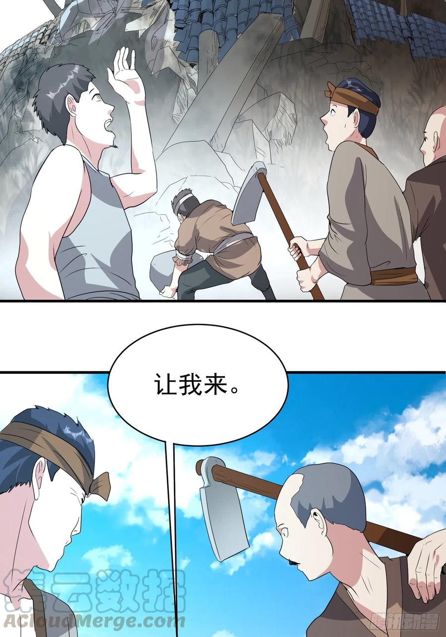 第70话 灾后重建-第73话