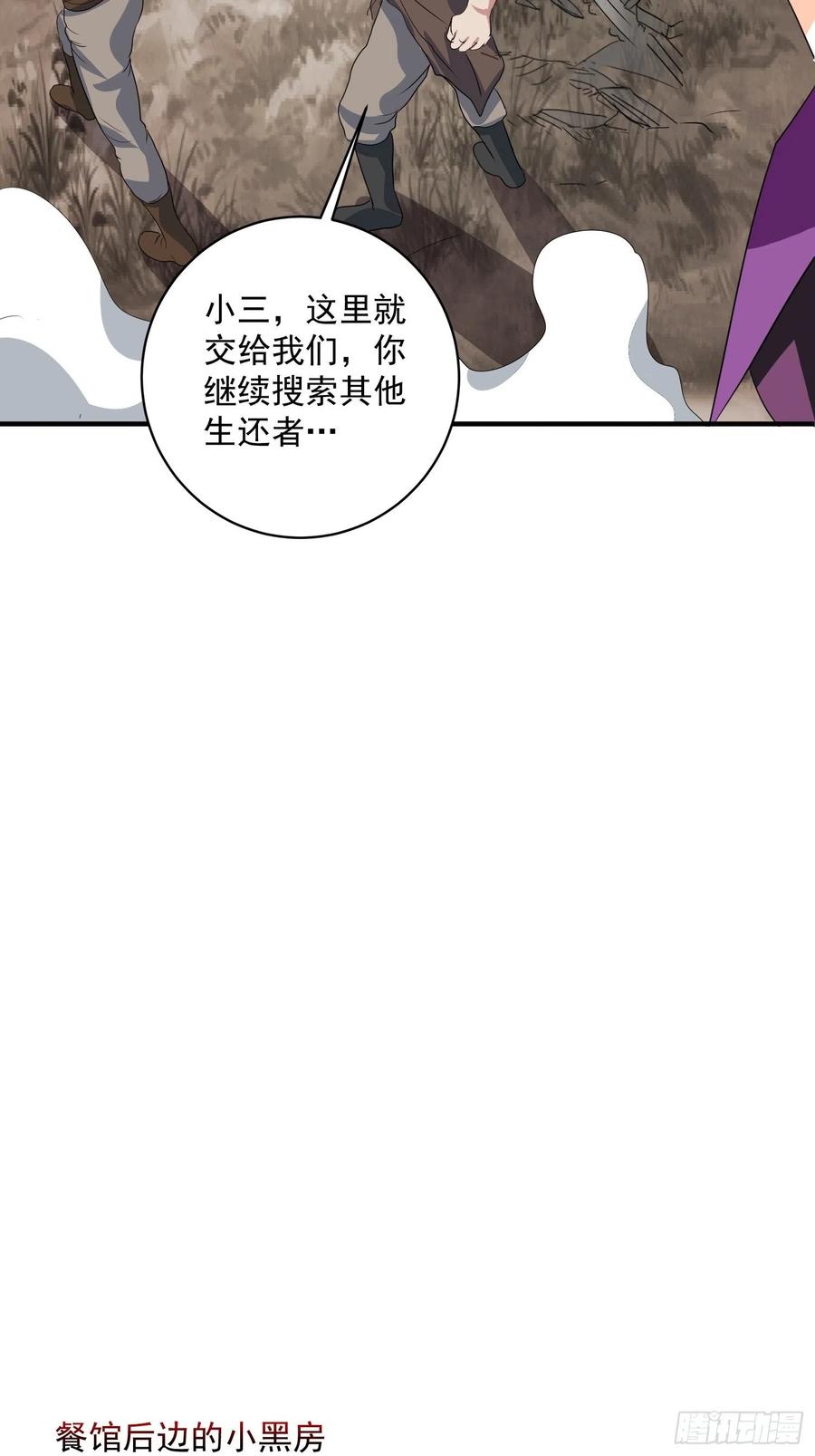 第70话 灾后重建-第73话