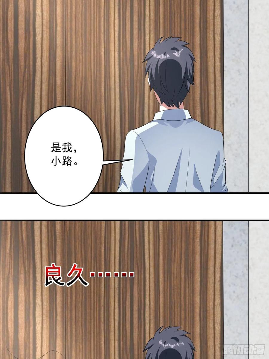 第72话 讨要报酬-第75话