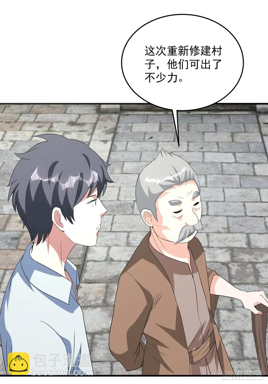 第72话 讨要报酬-第75话