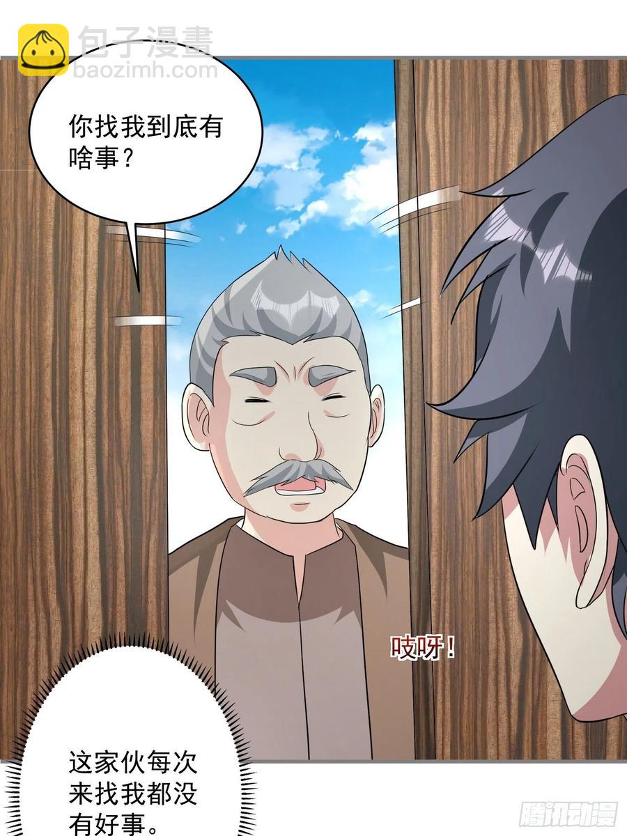 第72话 讨要报酬-第75话