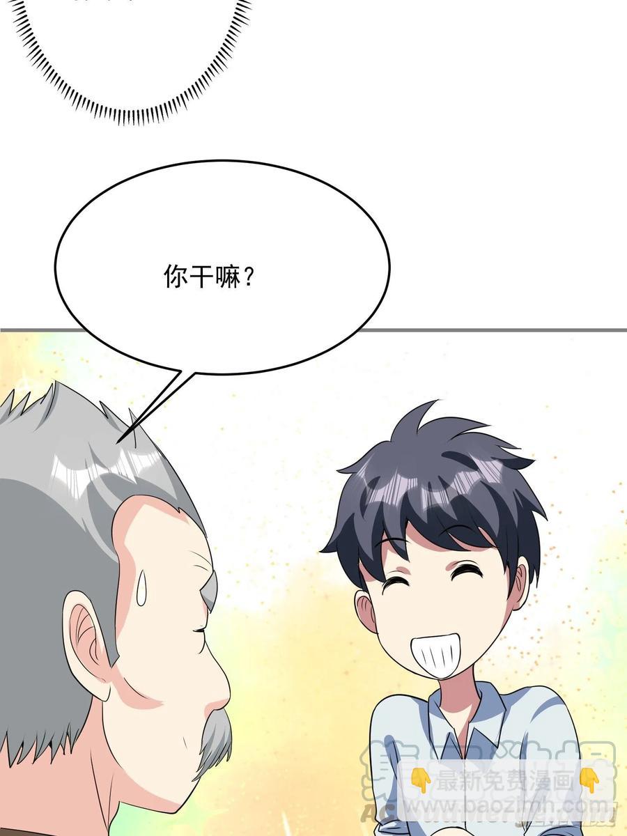 第72话 讨要报酬-第75话