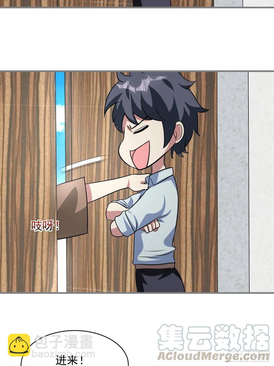 第72话 讨要报酬-第75话